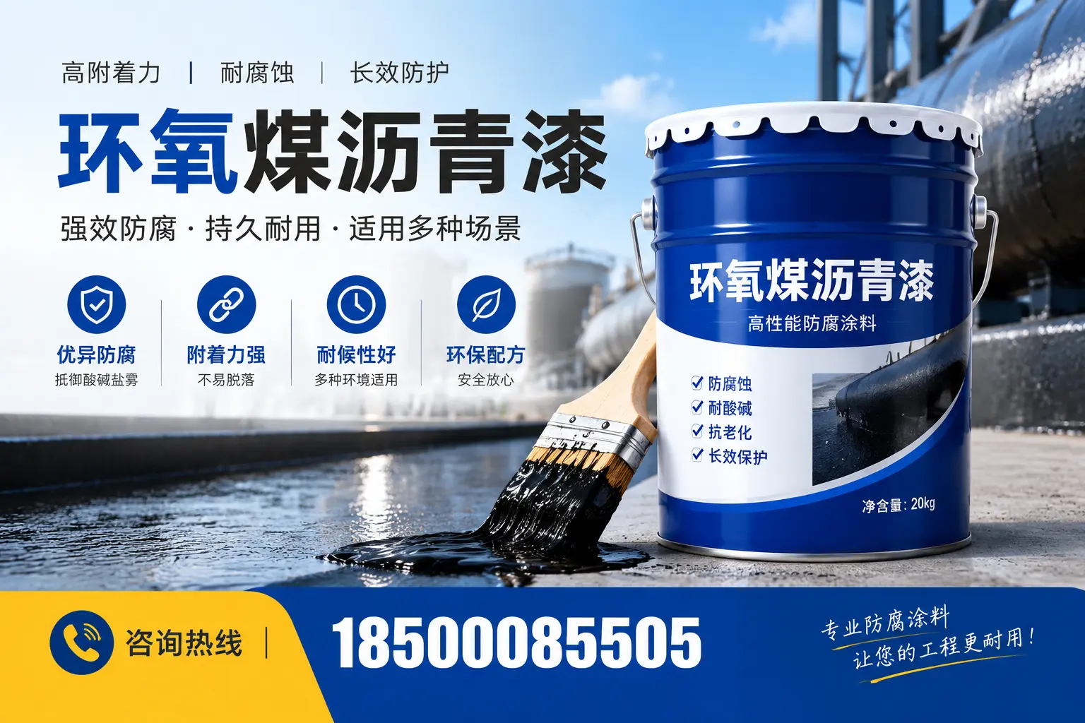 环氧煤沥青漆与其他漆类的比较，无极用户的选择依据