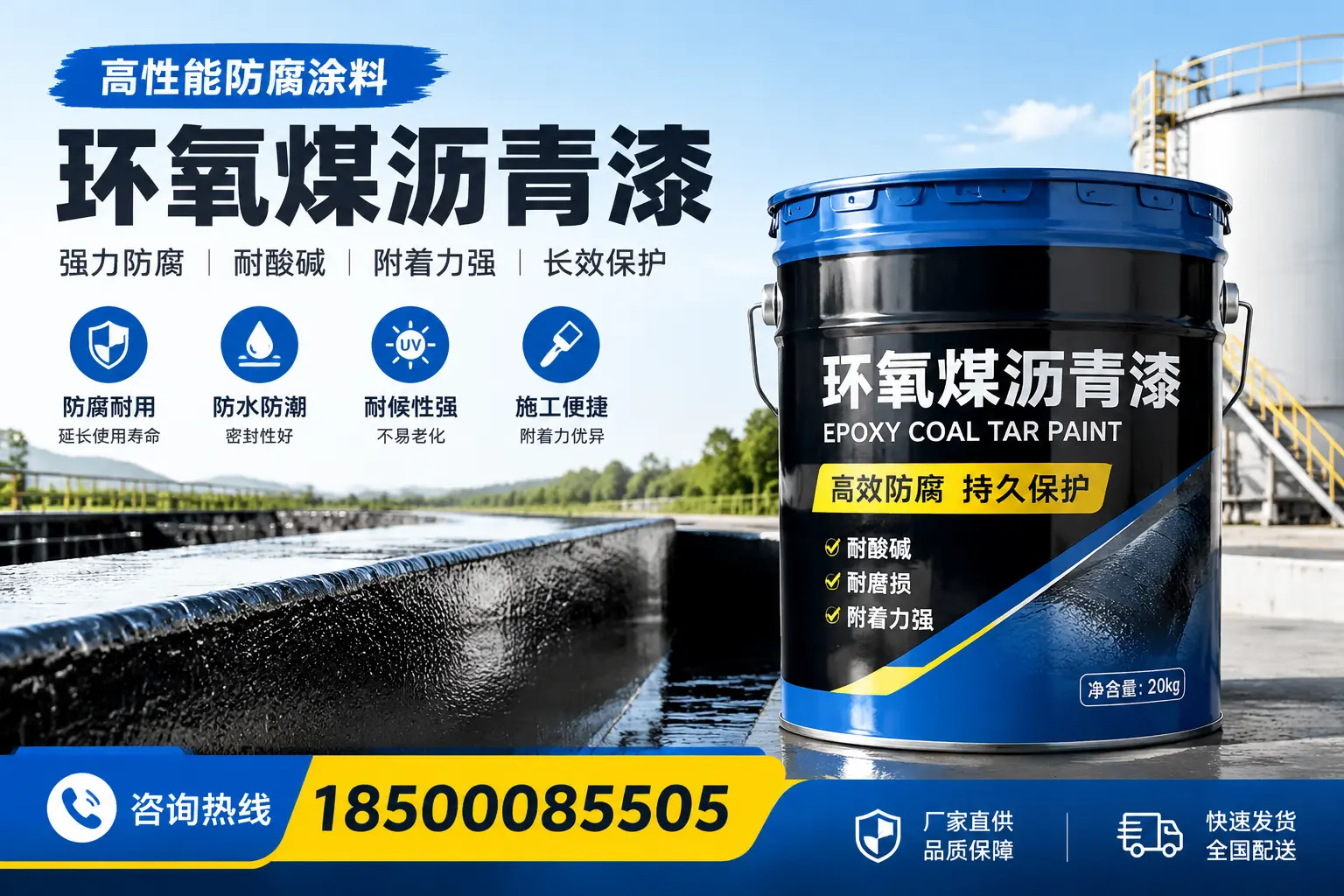 环氧煤沥青漆在工业中的应用,无极企业的选择